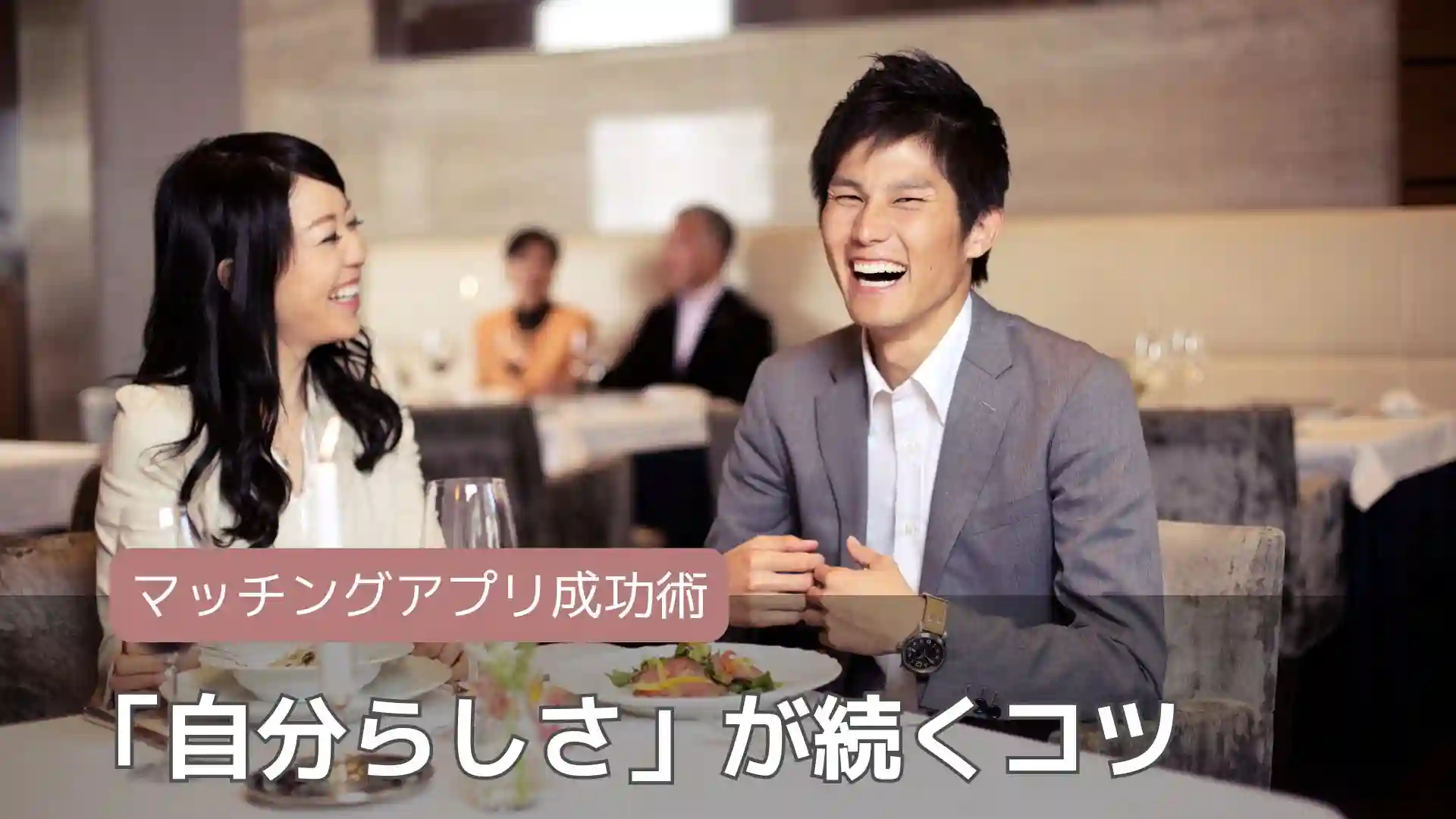 「自分らしさ」が続くコツ