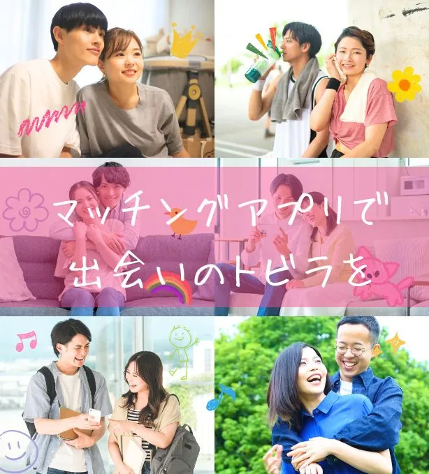 出会いのトビラSP_FV